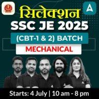 Previous Year Question Papers
