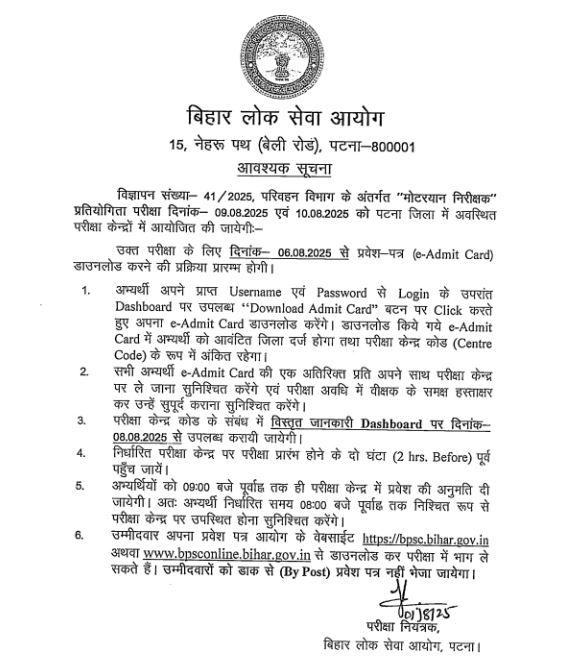Govt. Job Notification