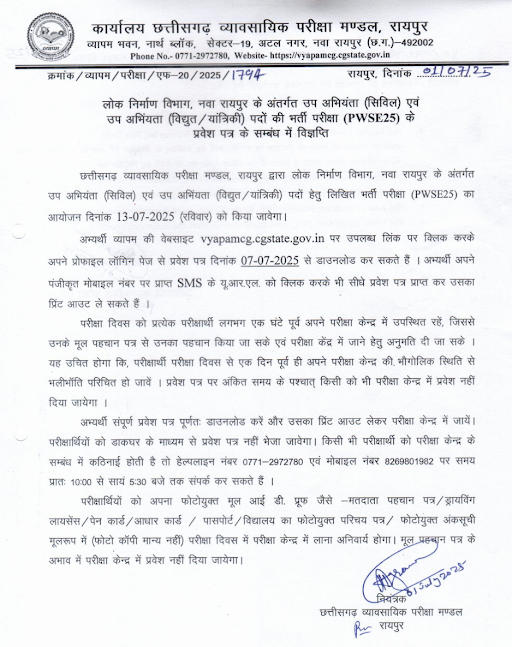 Admit Card