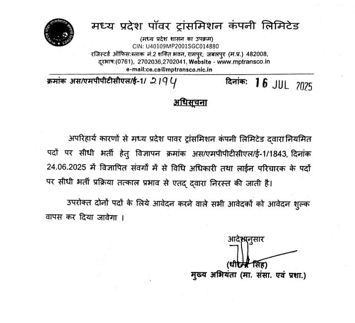 Govt. Job Notification