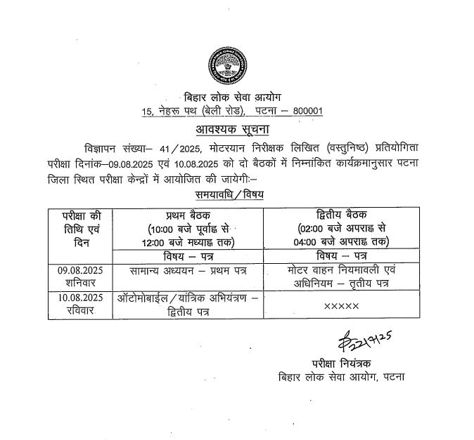 Govt. Job Notification