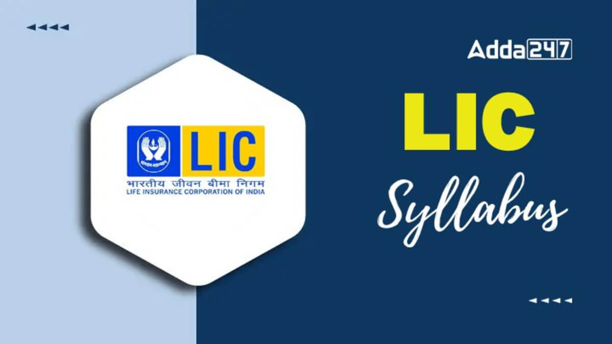LIC AE Syllabus & Exam Pattern