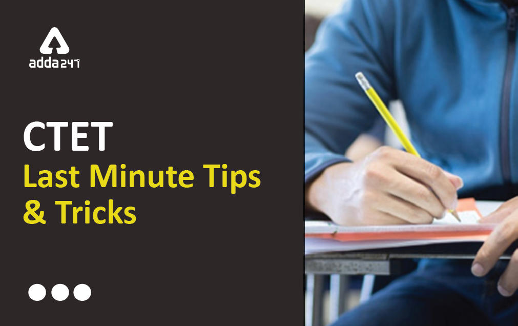 CTET 2021 Exam Last Minute Tips And Tricks_30.1
