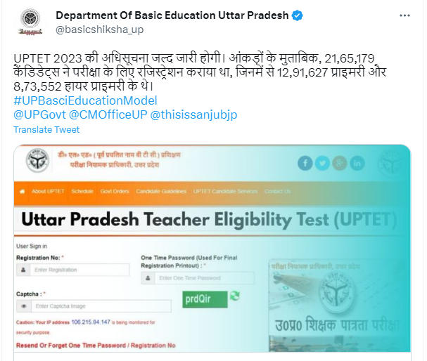 Tweet by UPBEB on UPTET Notification 2023 Releasing Soon