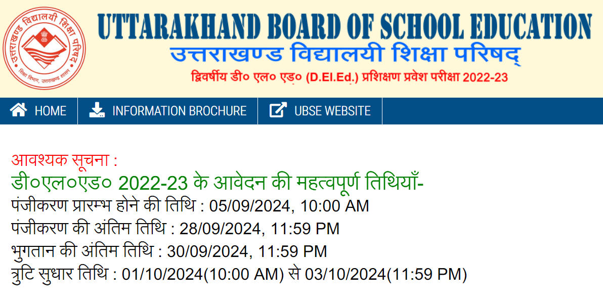 Uttarakhand Deled Important Dates