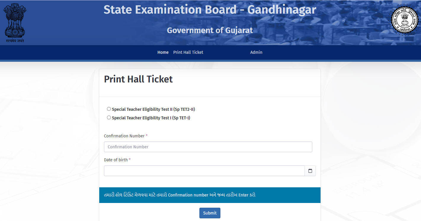 gujjarat tet admit card