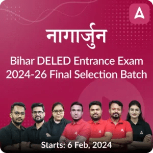 Bihar DELED Entrance Exam