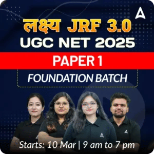 UGC NET Humanities Subjects List 2025 (Latest Update), Download Syllabus PDF_3.1