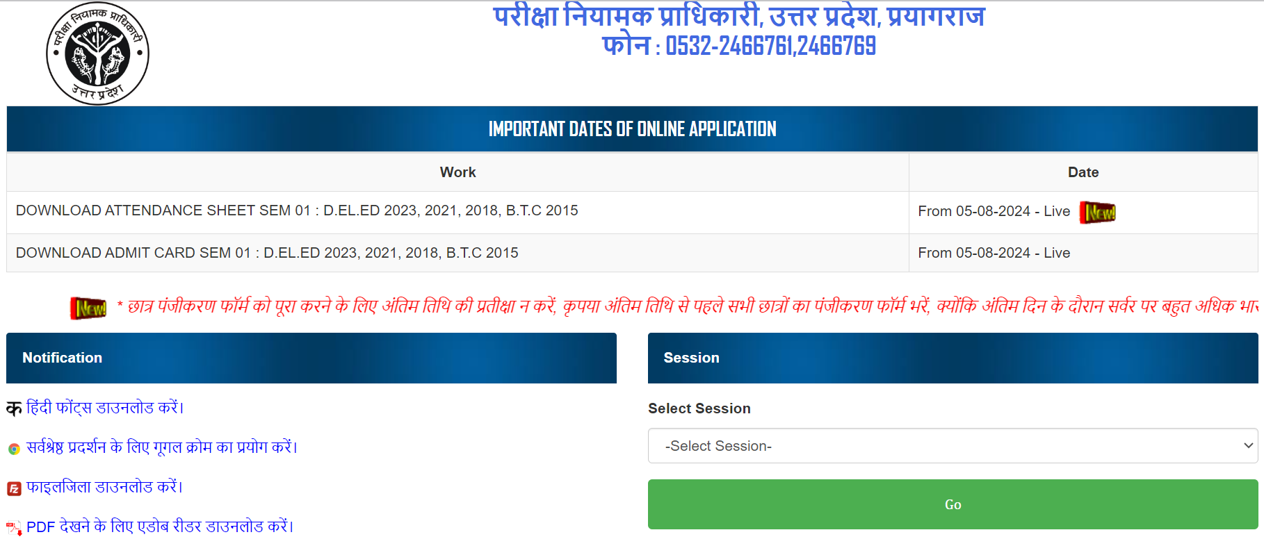 UP DELED Admit Card 2024 Download