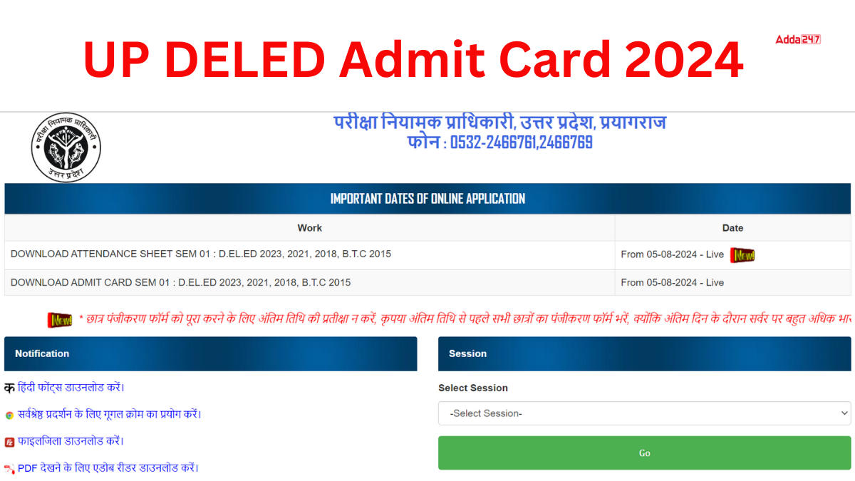 UP DELED Admit Card 2024