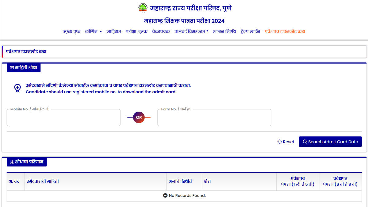 Mahatet admit card 2024