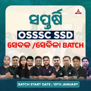 OSSSC TGT Recruitment 2025 Notification Out, Exam Date and Application Form_3.1