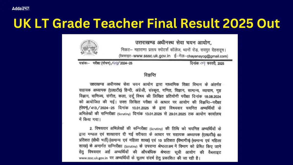 UK LT Grade Teacher Final Result 2025 Out