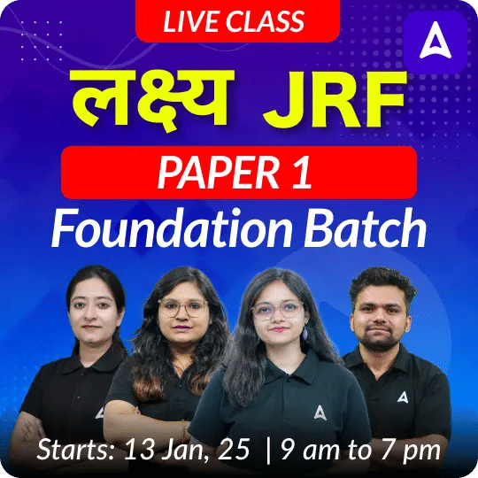 What Are The Qualifying Marks For The JRF Exam?, Category wise_3.1