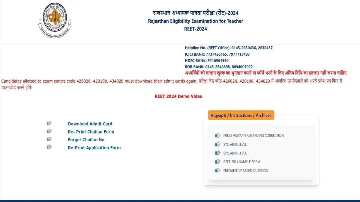 REET Admit Card 2025