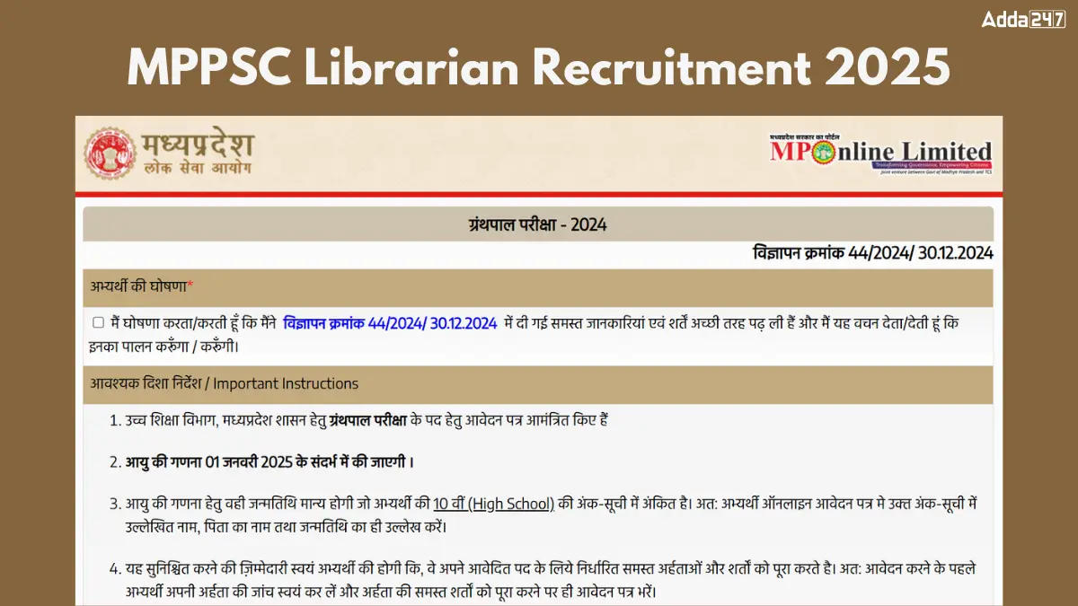 MPPSC Librarian Recruitment 2025