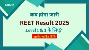 Kab Hoga Jari REET Result 2025 Level 1 & 2 Ke Liye