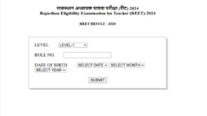 REET Result 2025