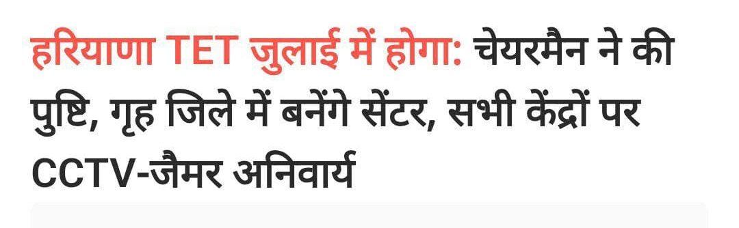 HTET Exam Date 2025 Out, Check Here PRT, TGT, PGT Exam Schedule_3.1