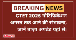 CTET 2025 Notification Expected by August, Check Latest News Here