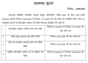 Jharkhand JSSC Teacher Vacancy 2025, Notification Out for 1300+ Posts, Apply Link_3.1