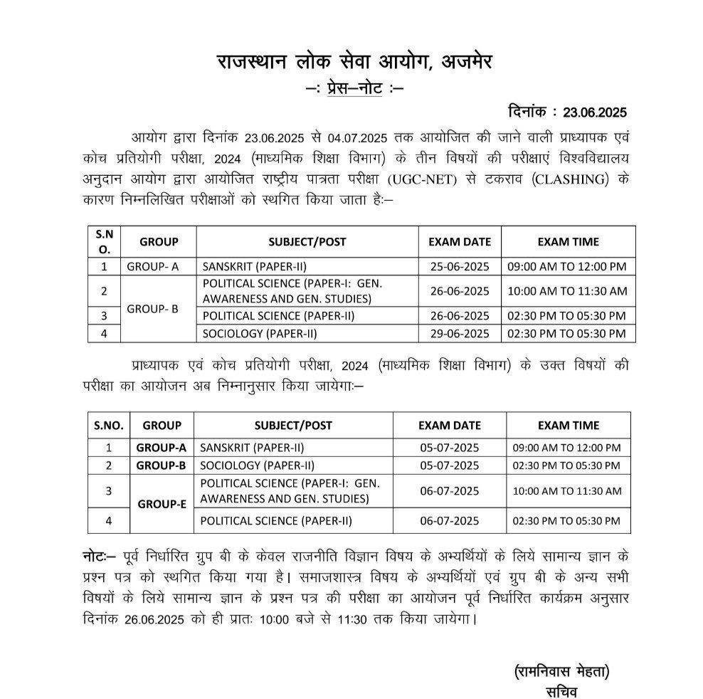 RPSC 1st Grade Exam Date 2025 Revised
