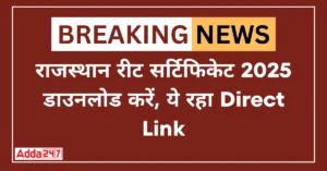 REET Certificate 2025