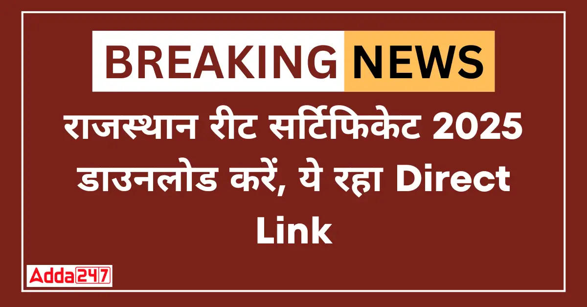 REET Certificate 2025
