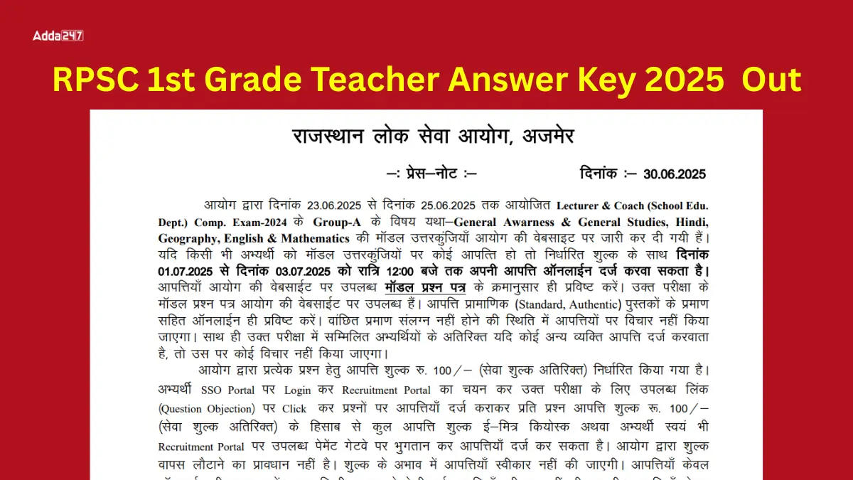 RPSC 1st Grade Teacher Answer Key 2025 Out