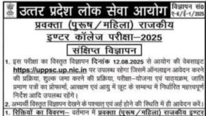 UP GIC Lecturer Notification 2025 Out for 1516 Posts, Eligibility, Vacancy, Application Form