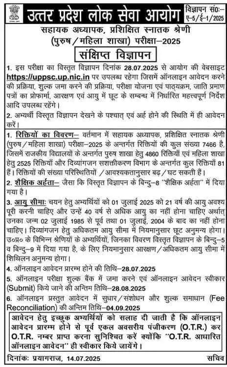 UP LT Grade Teacher Notification 2025 Out for 7466 Posts, Eligibility and Apply from 28 July_3.1