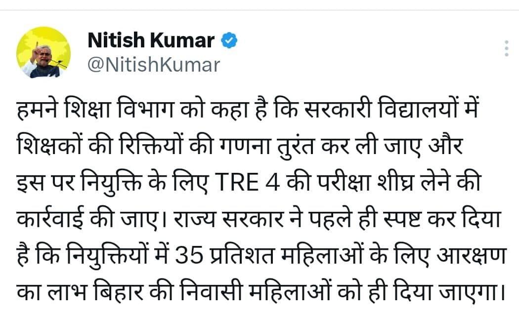 Bihar STET Exam 2025 Out Soon, Education Department Takes Action_3.1