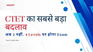 CTET का सबसे बड़ा बदलाव: अब 2 नहीं, 4 Levels पर होगा Exam