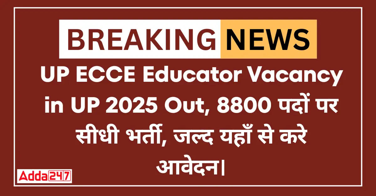 UP ECCE Educator Vacancy in UP 2025