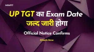 UP TGT का Exam Date जल्द जारी होगा, Official Notice Confirms