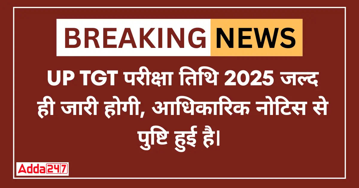 UP TGT Exam Date 2025