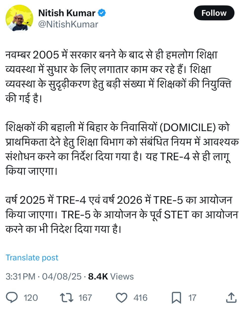 Is Domicile Mandatory for BPSC TRE 4.0 Exam 2025?_3.1