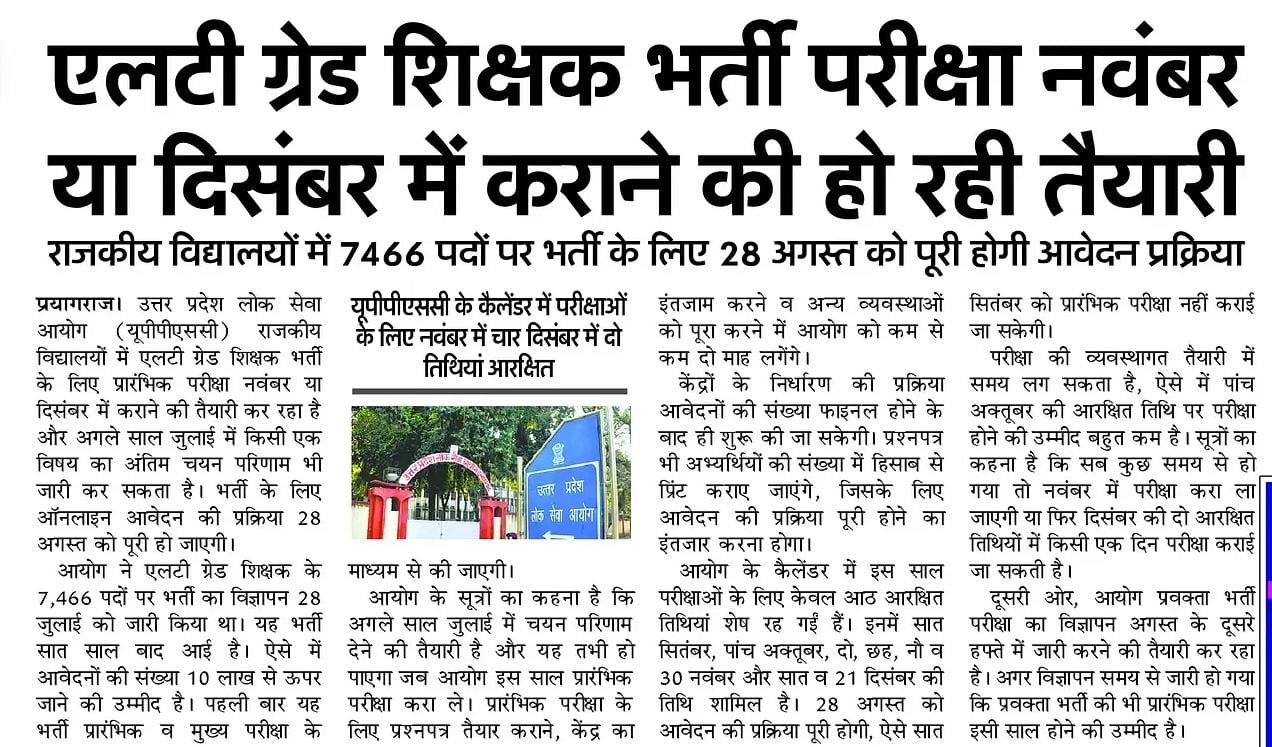 UP Government to Conduct LT Grade Teacher Exam in Nov-Dec_3.1