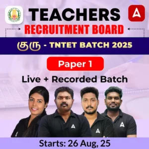TNTET 2025 Notification Out, Check Exam Date, Eligibility, Apply Online Starts @trb.tn.gov.in_3.1