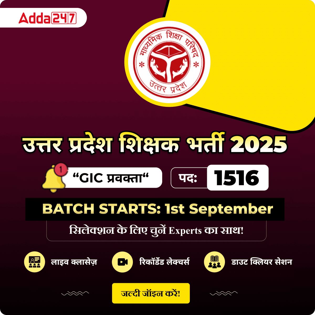 UP GIC Lecturer Notification 2025 Out for 1516 Posts, Eligibility, Vacancy, Application Form_5.1