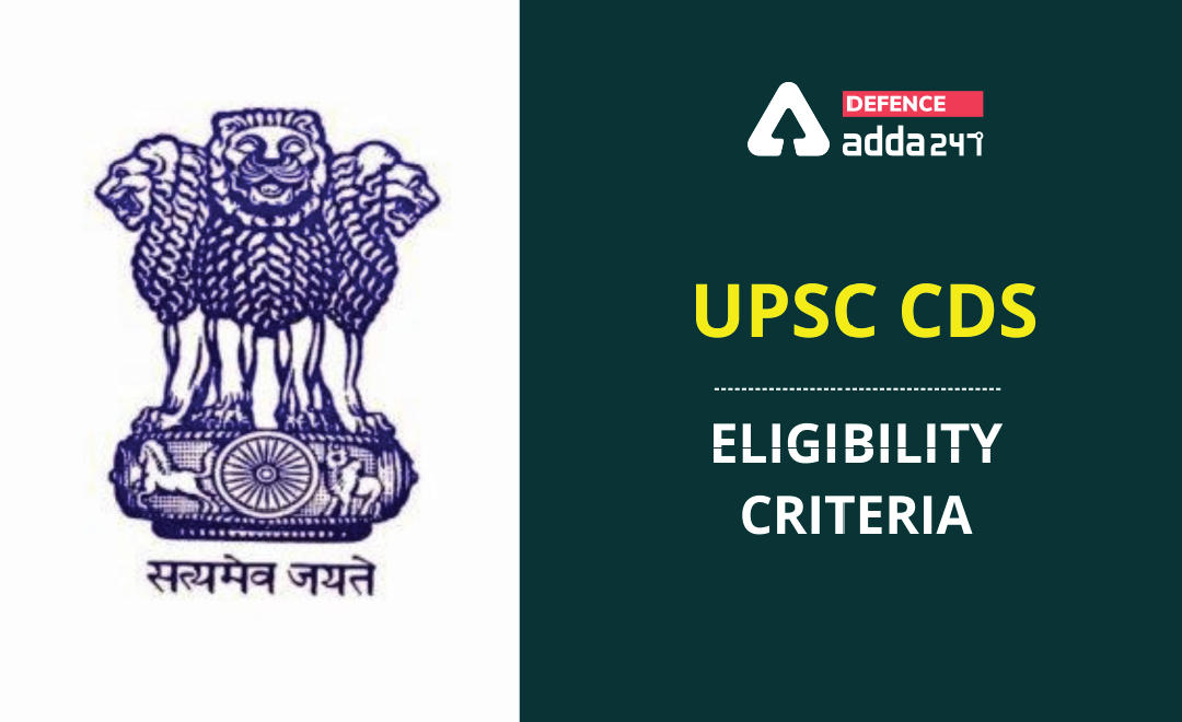 CDS Exam Eligibility, Age Limit, Qualification For Male and Female_30.1