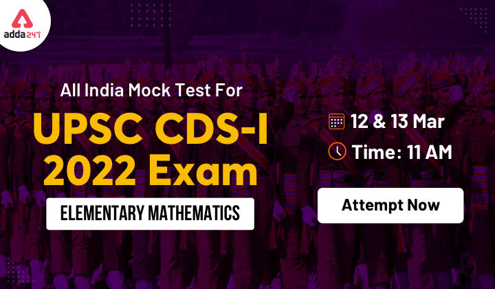 All India Mock for UPSC CDS 1 2022 (Elementary Mathematics): Attempt Now_30.1