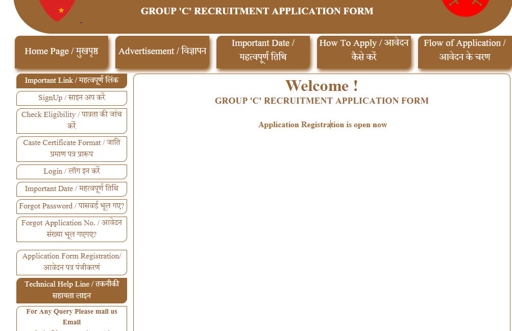 Army HQ Southern Command Recruitment 2023