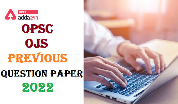 OPSC OJS Previous Question Paper 2022