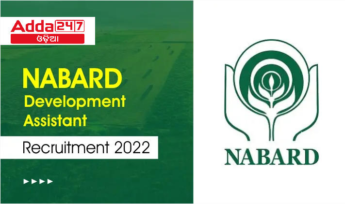 NABARD Development Assistant Recruitment 2022