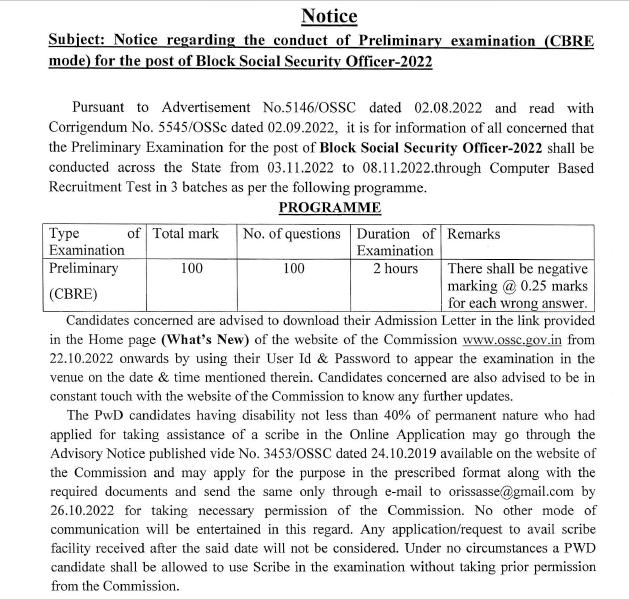 OSSC BSSO Admit Card 2022