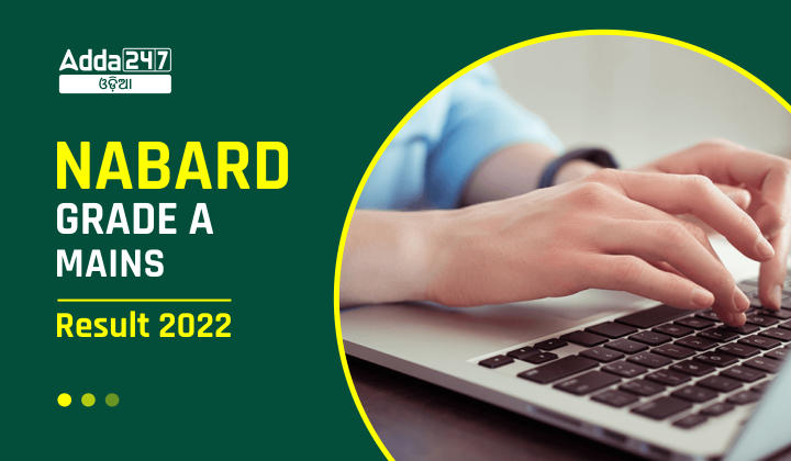 NABARD Grade A Mains Result 2022