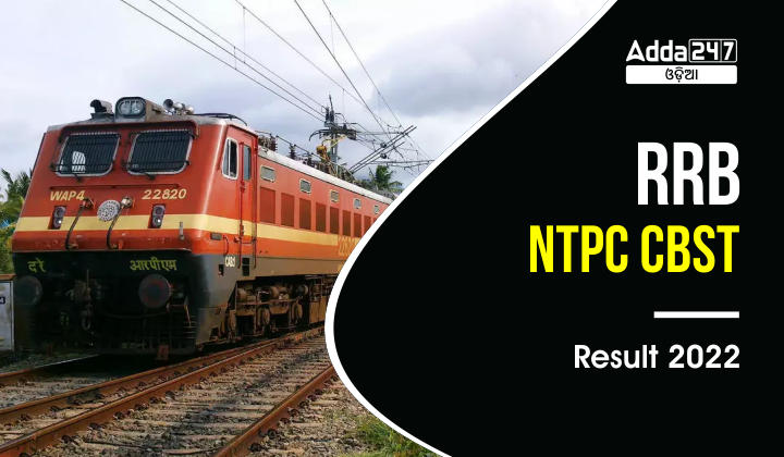 RRB NTPC CBST Result 2022