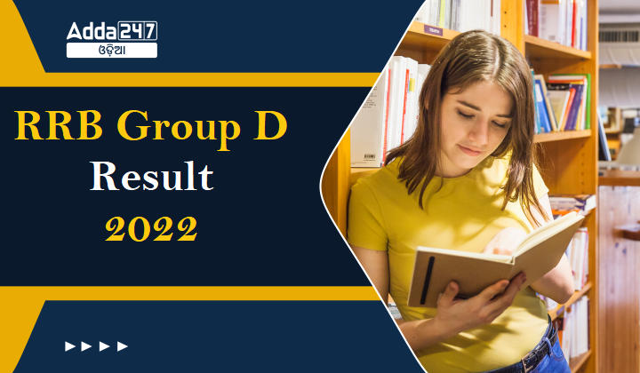 RRB Group D Result 2022