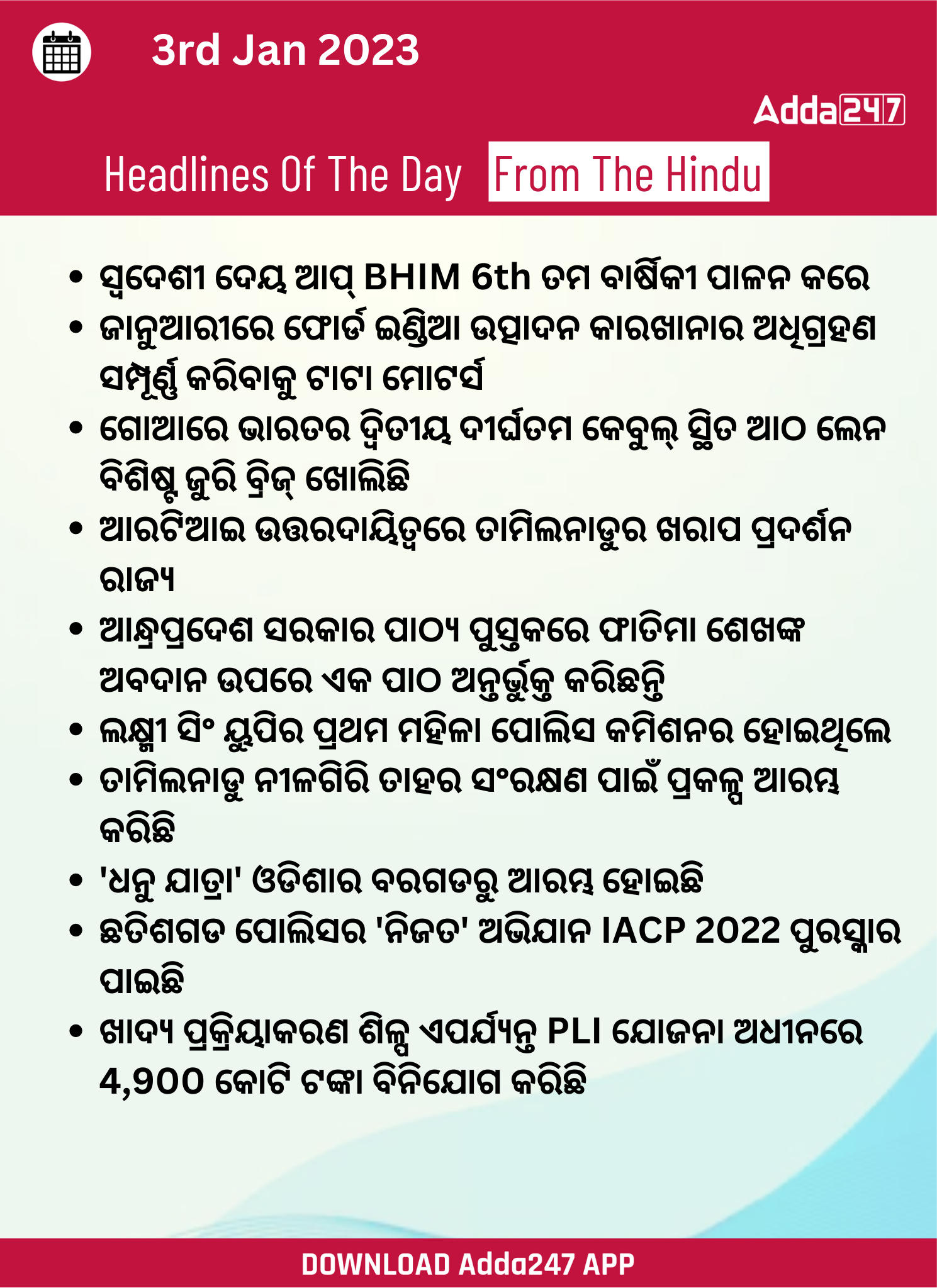 Daily Current Affairs in Odia (ଦୈନିକ ସମାଚାର ) | 03 January 2023_3.1